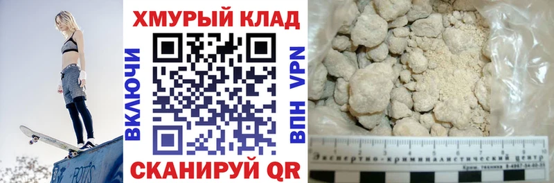 ГЕРОИН герыч  Межгорье 