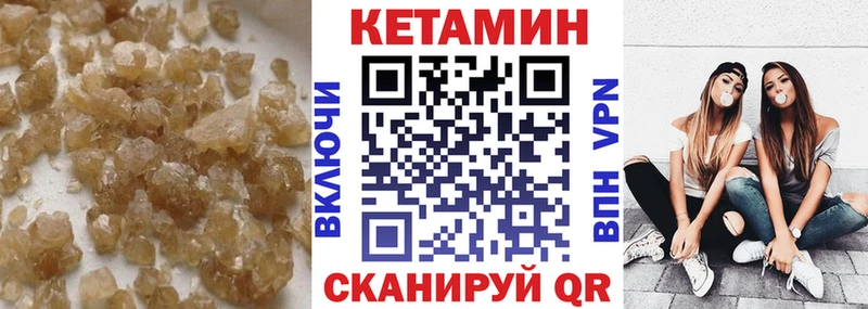 КЕТАМИН ketamine  KRAKEN сайт  Межгорье 