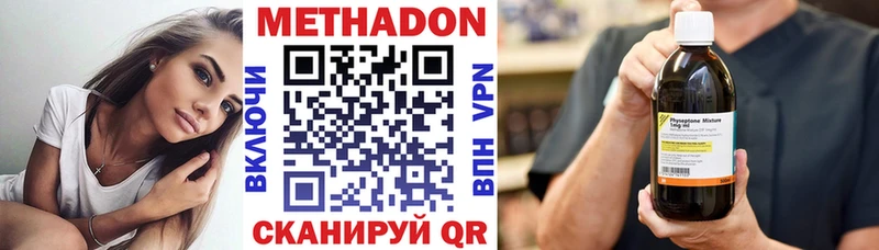 что такое наркотик Межгорье Метадон мёд